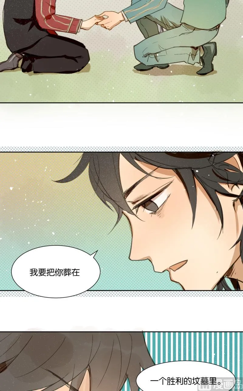 第17话 朱丽叶去哪了 第10页