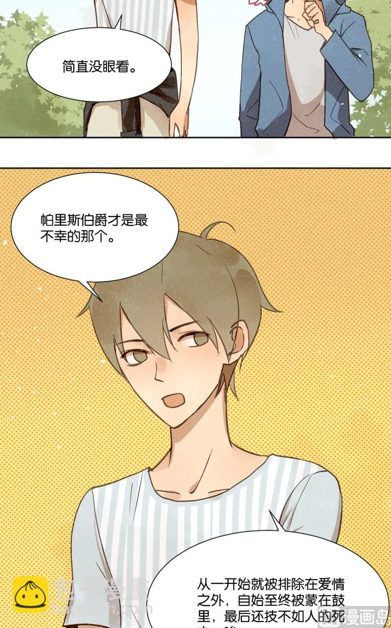 第17话 朱丽叶去哪了 第12页