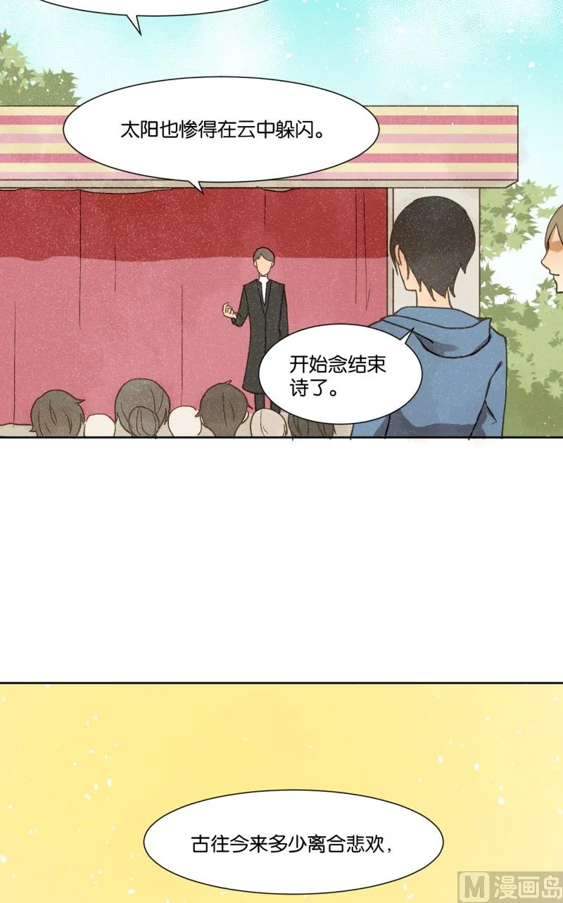 第17话 朱丽叶去哪了 第14页