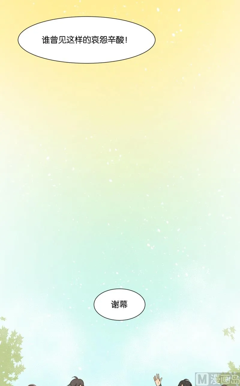 第17话 朱丽叶去哪了 第15页