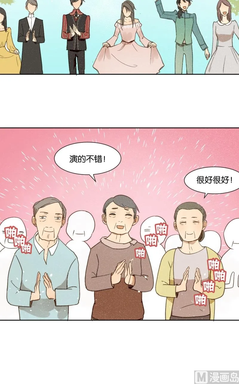 第17话 朱丽叶去哪了 第16页