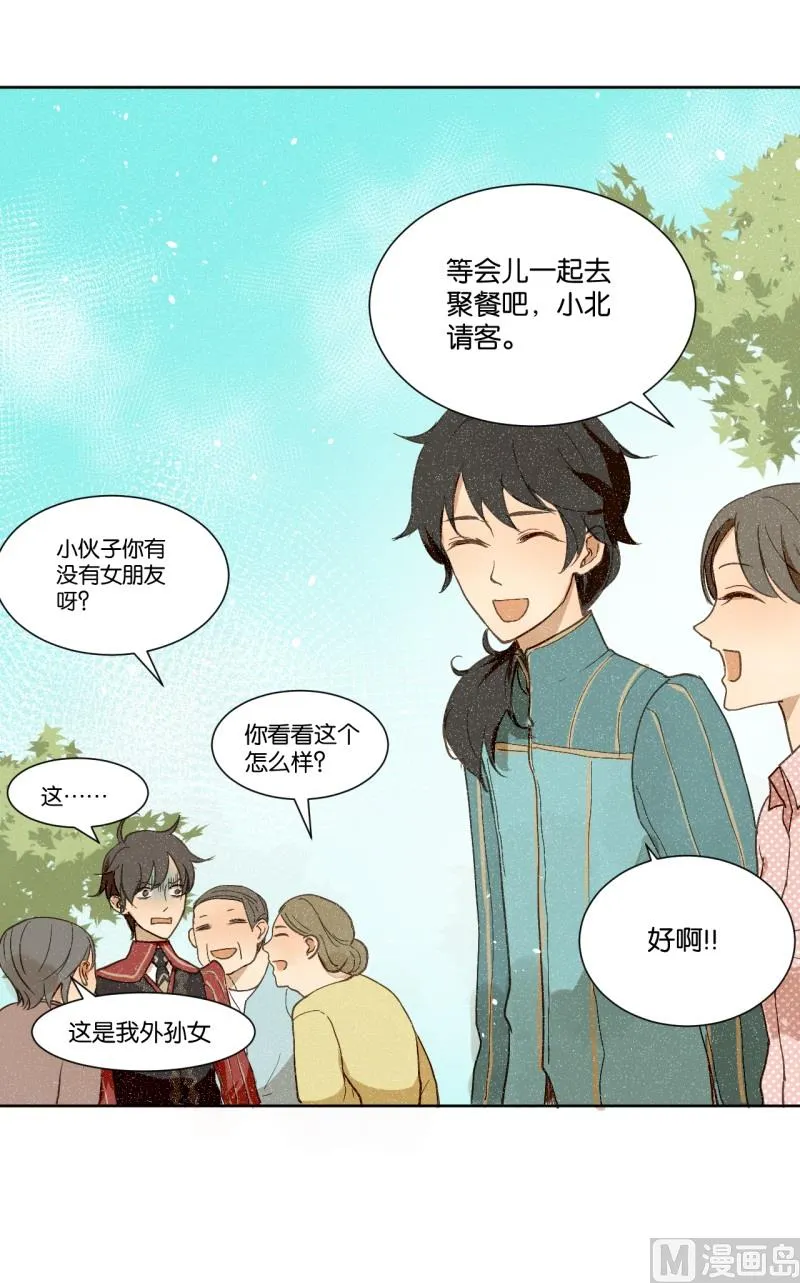 第17话 朱丽叶去哪了 第17页