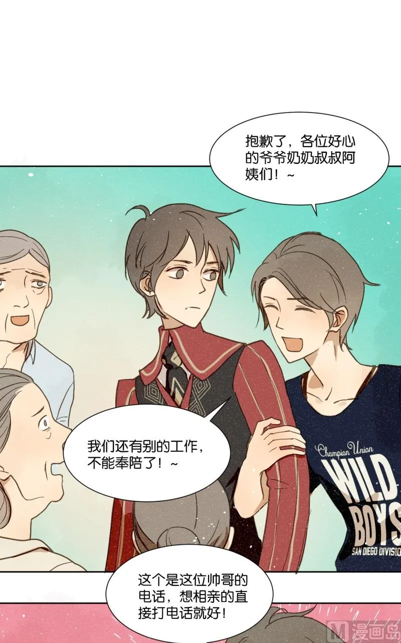 第17话 朱丽叶去哪了 第18页