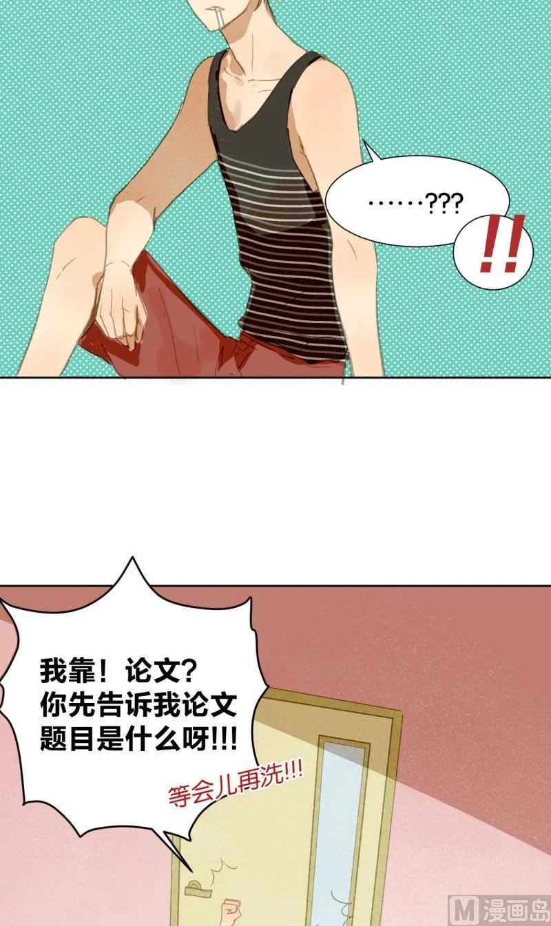 第18话 齐桐的男儿身 第14页