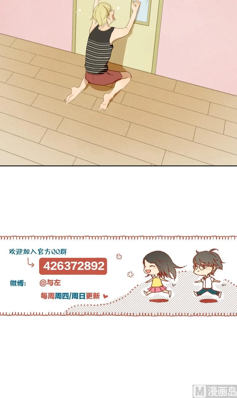 第18话 齐桐的男儿身 第15页