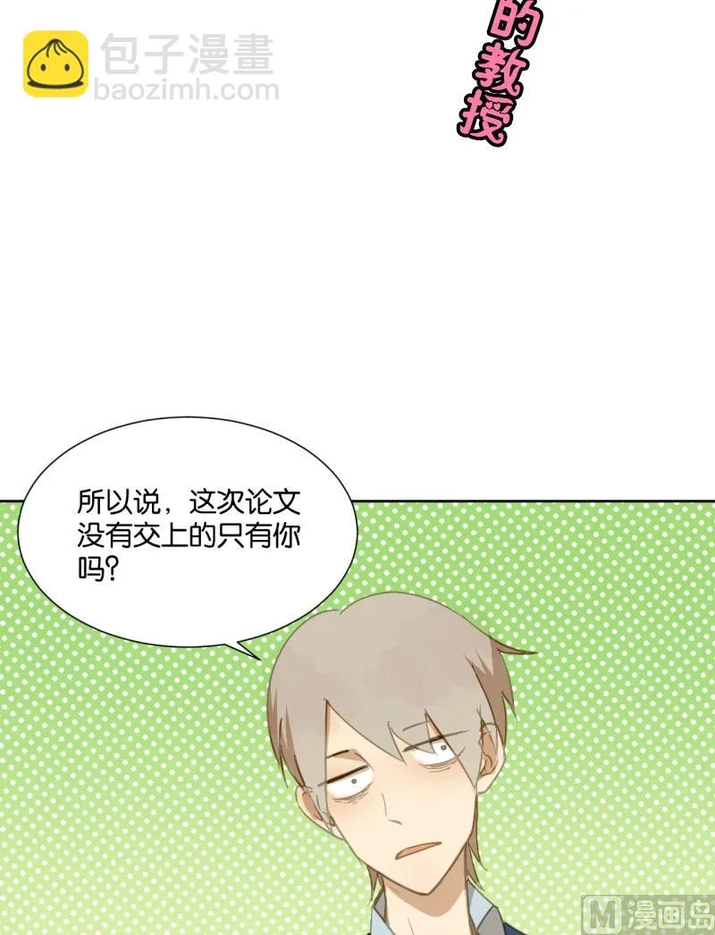 第19话 崩坏的教授 第2页