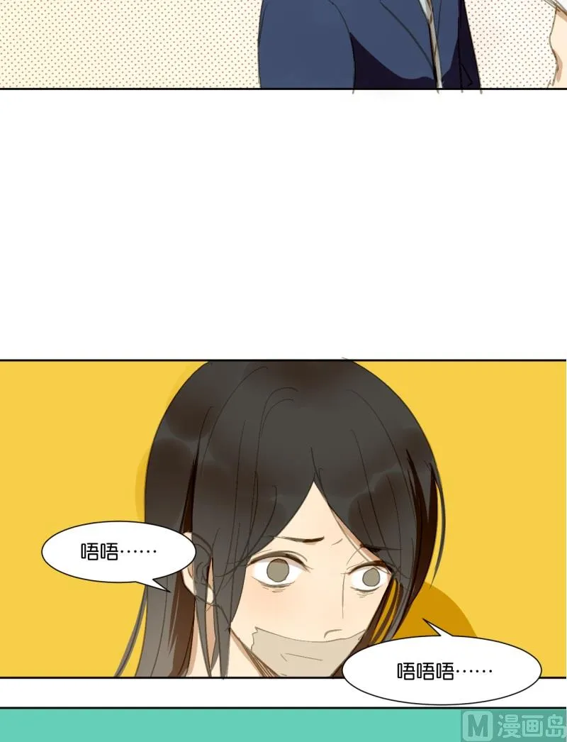 第19话 崩坏的教授 第5页