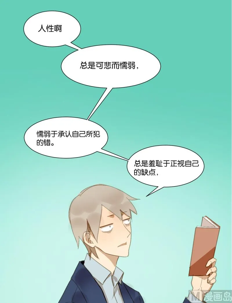 第19话 崩坏的教授 第6页
