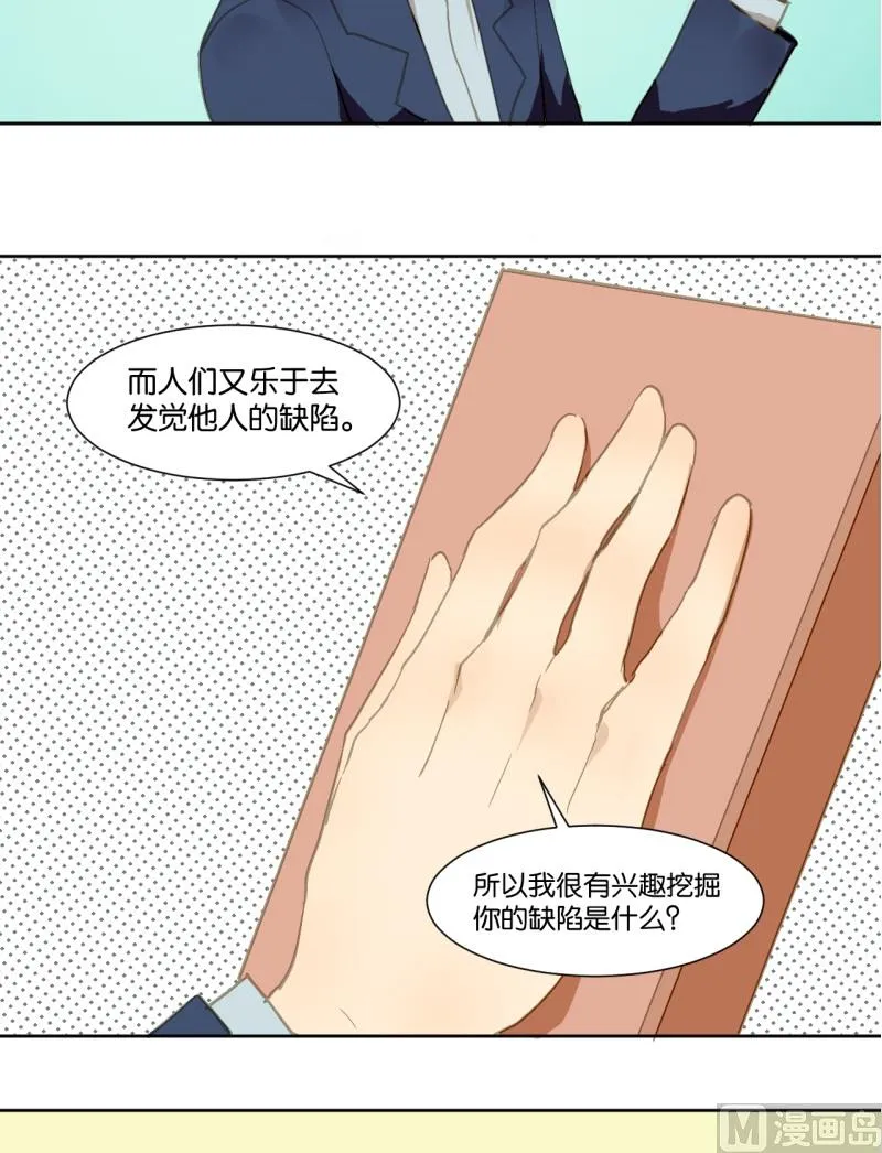 第19话 崩坏的教授 第7页