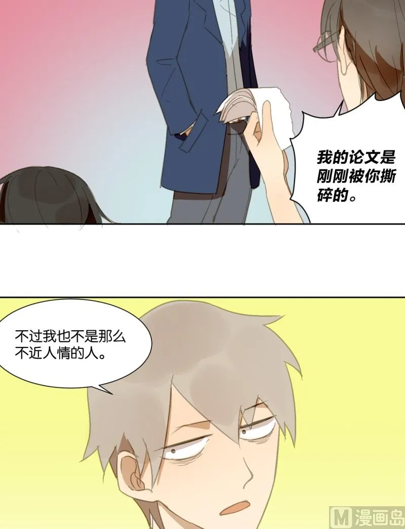 第19话 崩坏的教授 第13页
