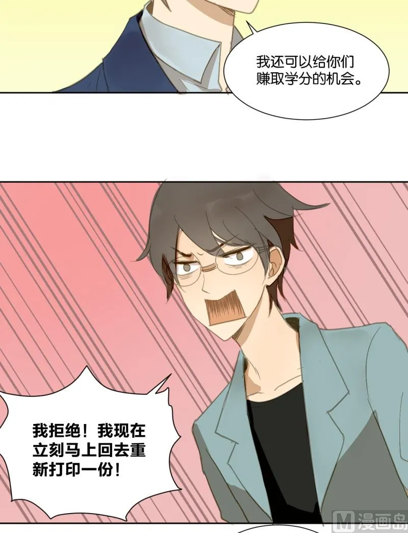 第19话 崩坏的教授 第14页