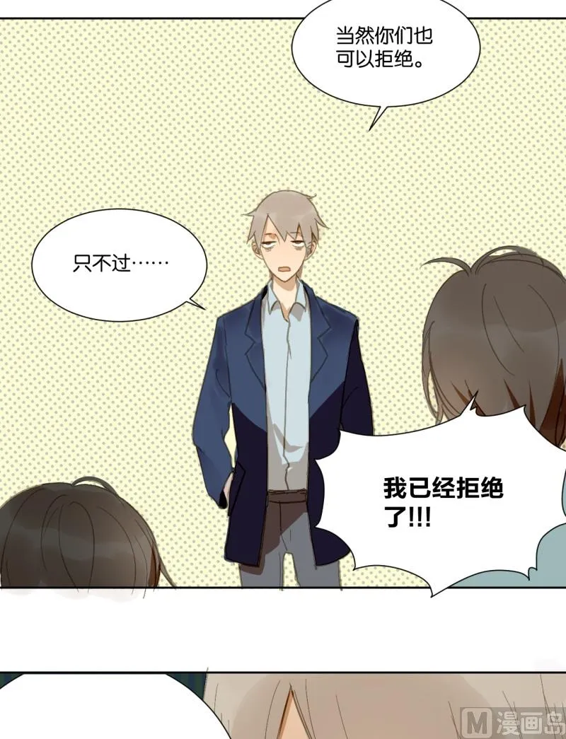 第19话 崩坏的教授 第15页