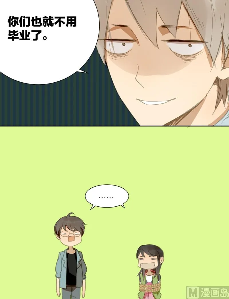 第19话 崩坏的教授 第16页