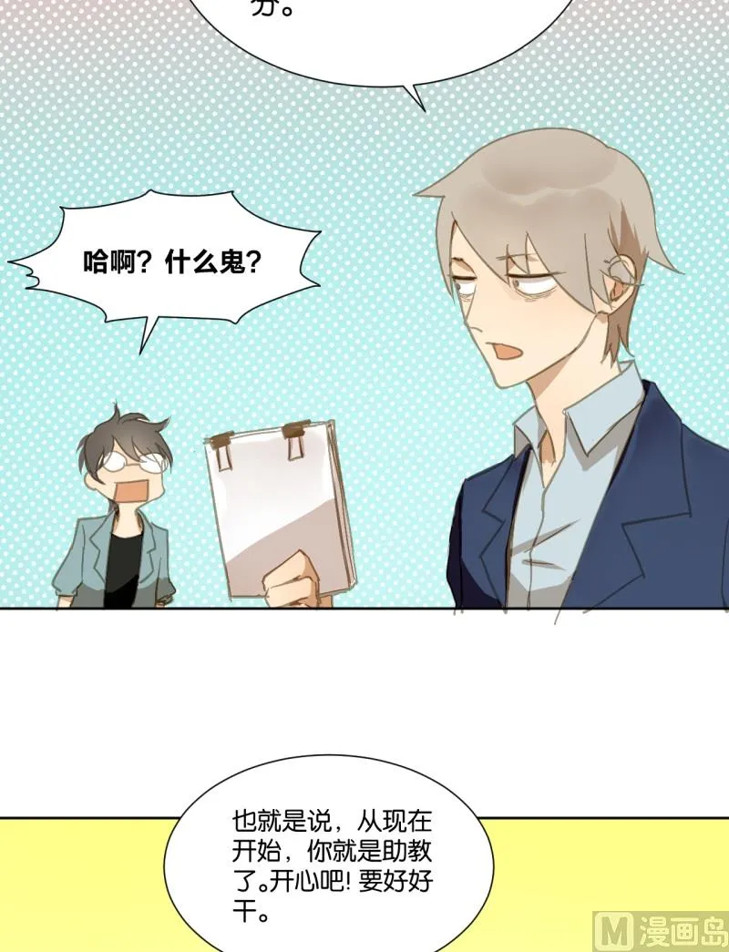第19话 崩坏的教授 第18页