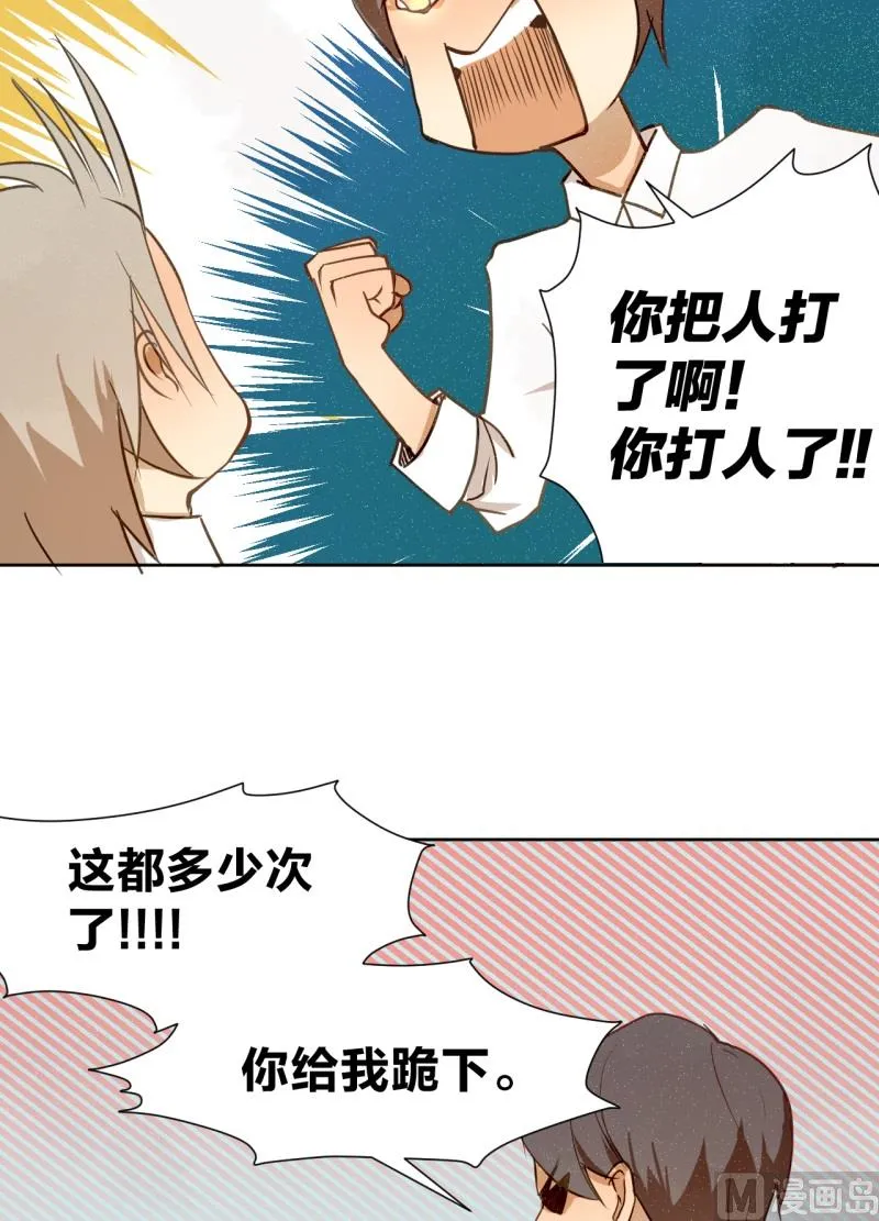 第22话 暴力的惩罚 第5页
