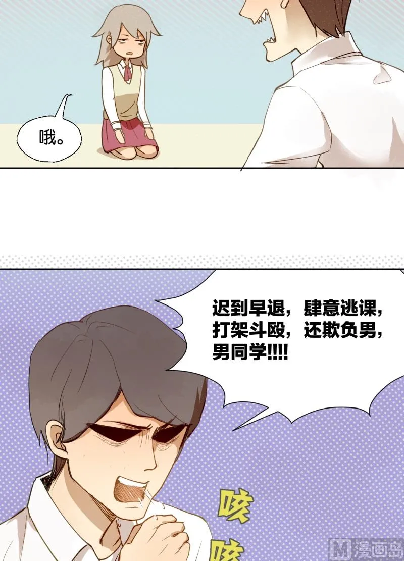 第22话 暴力的惩罚 第6页