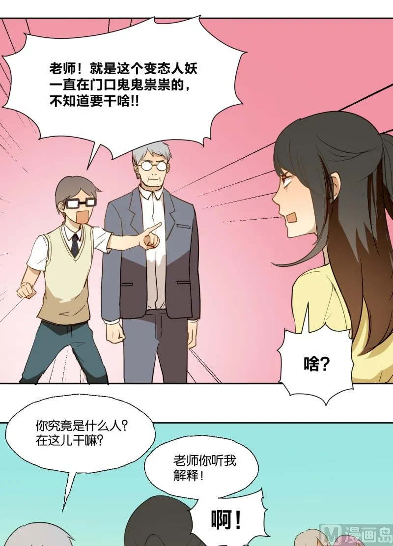 第22话 暴力的惩罚 第16页