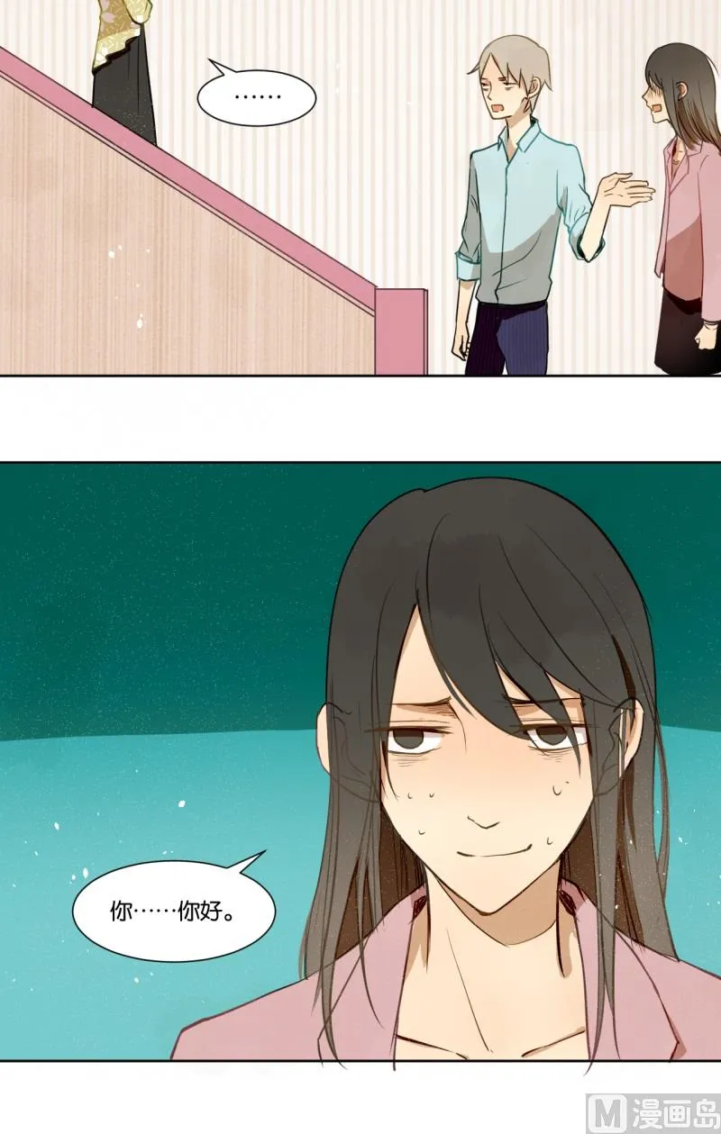 第21话 新任家庭教师 第8页