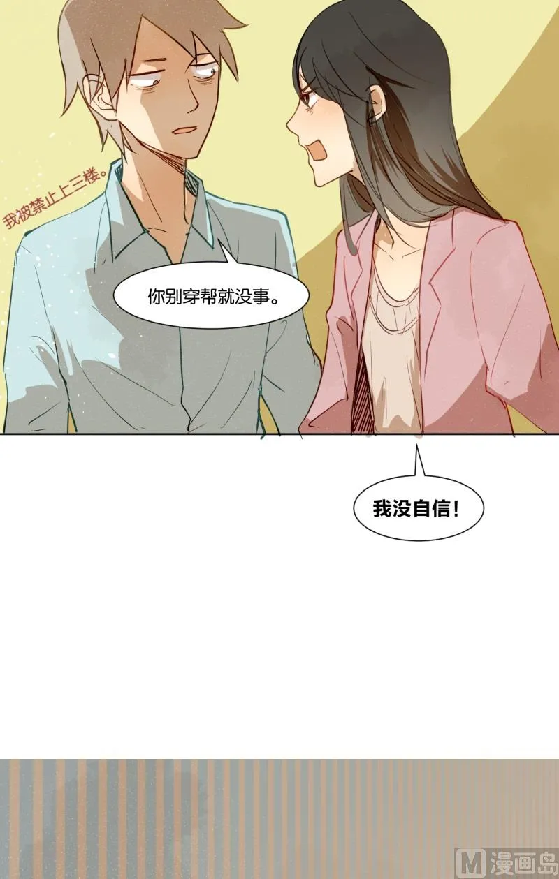 第21话 新任家庭教师 第12页