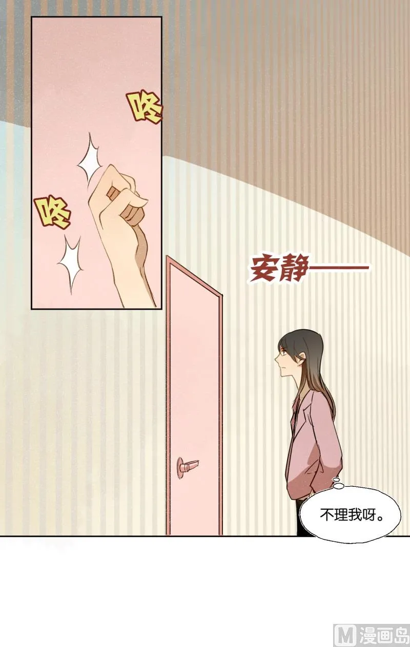 第21话 新任家庭教师 第13页