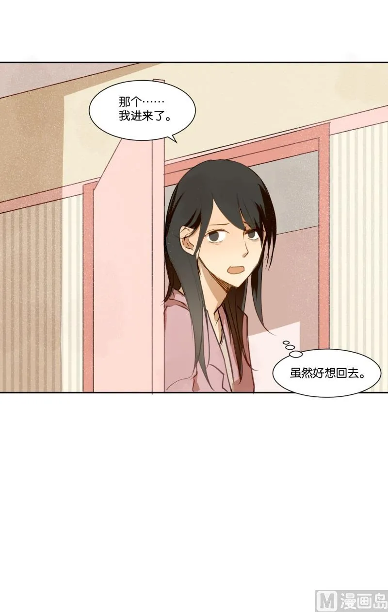 第21话 新任家庭教师 第14页