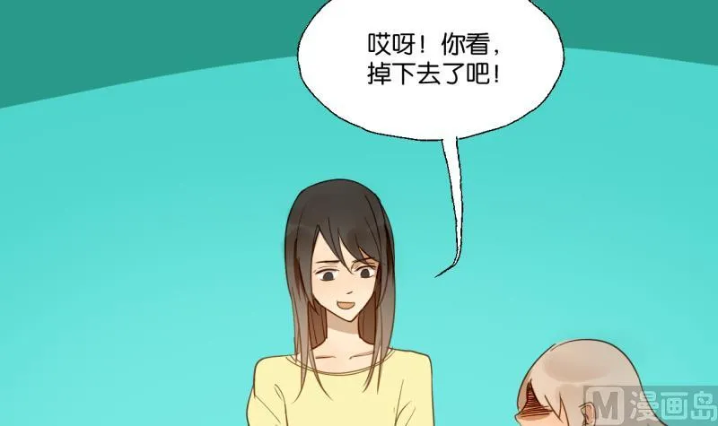 第23话 师生关系的烦恼 第18页