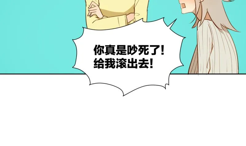 第23话 师生关系的烦恼 第19页