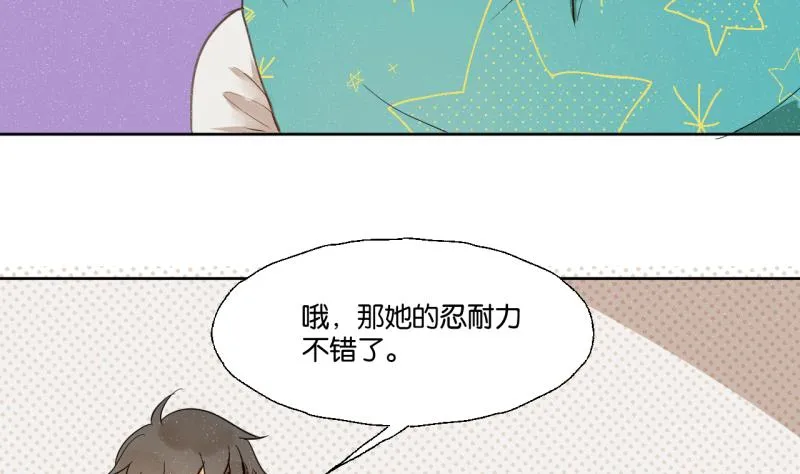 第23话 师生关系的烦恼 第25页