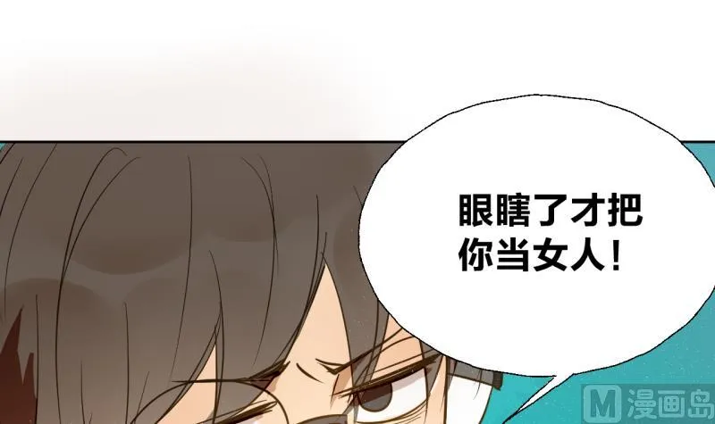 第23话 师生关系的烦恼 第33页