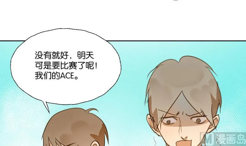 第23话 师生关系的烦恼 第39页