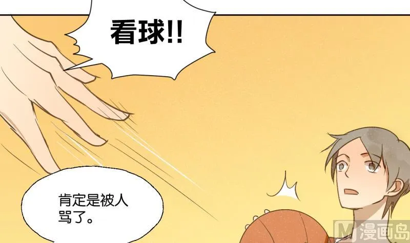 第23话 师生关系的烦恼 第42页
