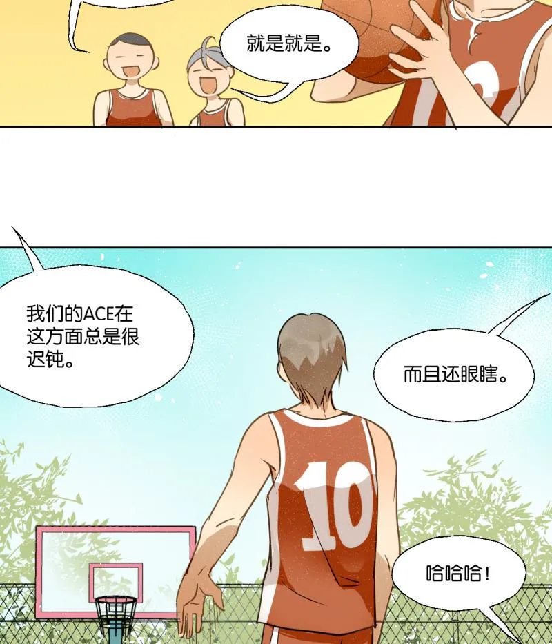 第23话 师生关系的烦恼 第43页
