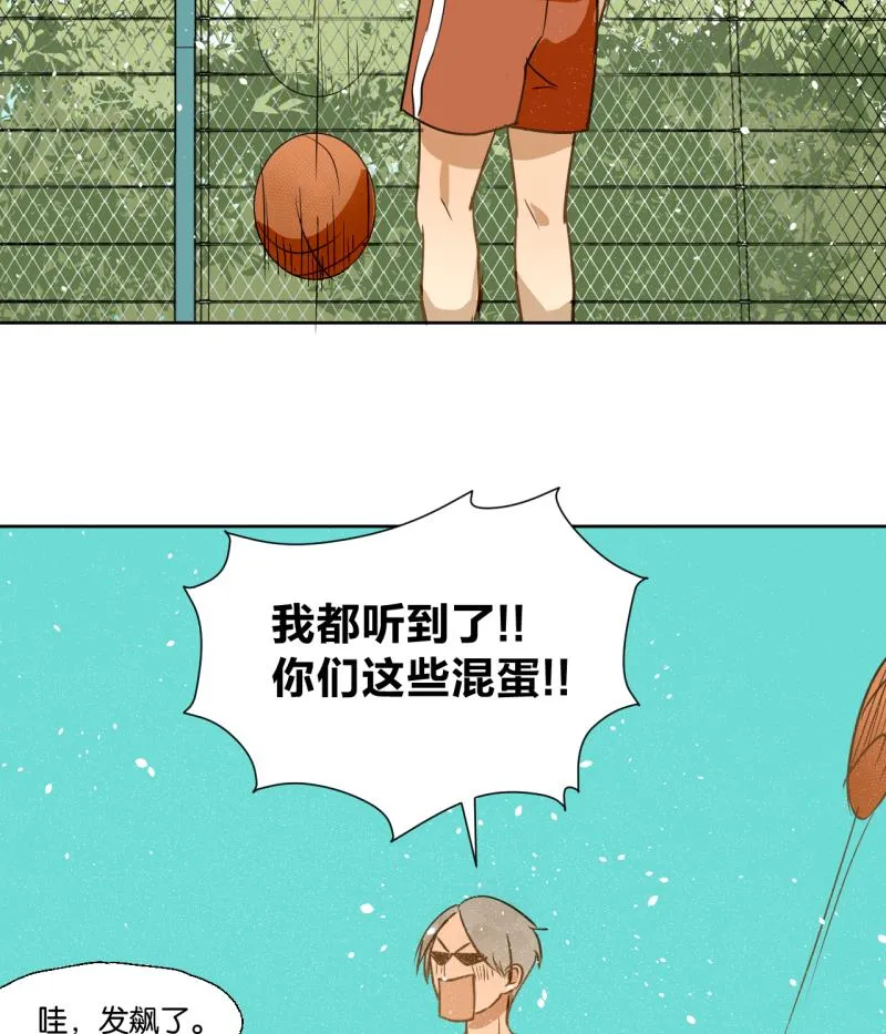 第23话 师生关系的烦恼 第44页