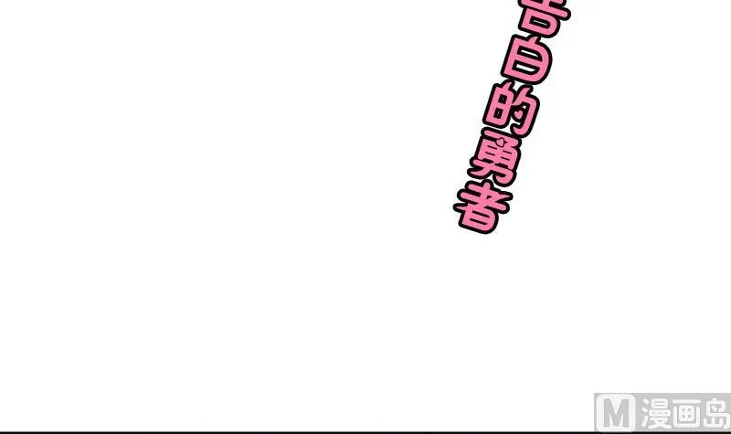 第24话 告白的勇者 第3页