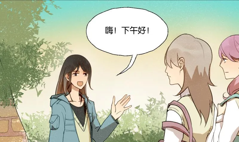 第24话 告白的勇者 第4页