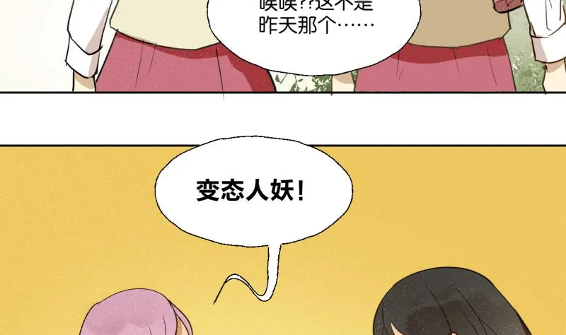 第24话 告白的勇者 第7页