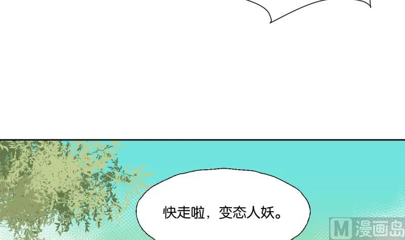 第24话 告白的勇者 第9页