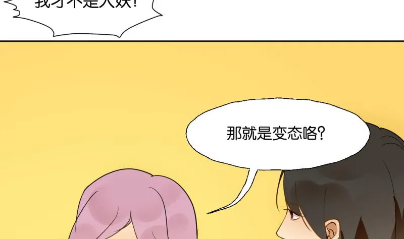第24话 告白的勇者 第11页