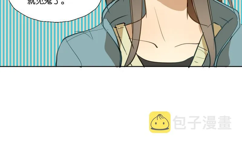 第24话 告白的勇者 第14页