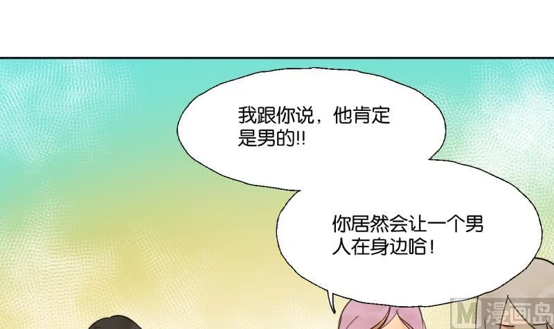 第24话 告白的勇者 第15页