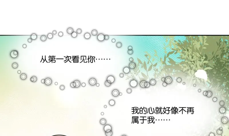 第24话 告白的勇者 第23页