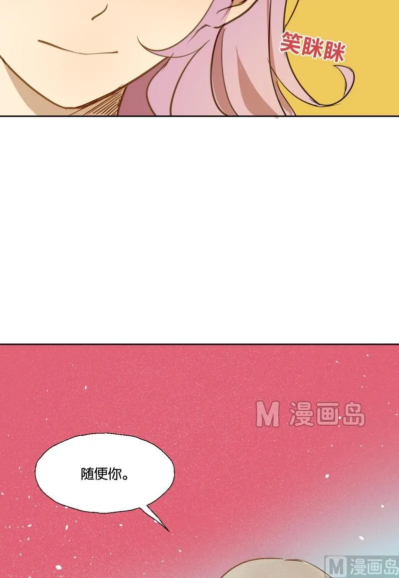 第25话 女生的“友谊” 第17页
