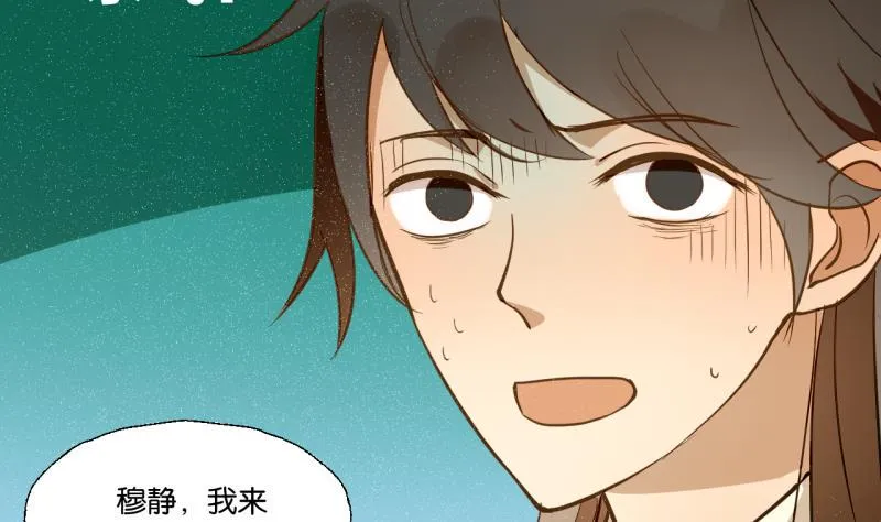 第26话 女生的“嫉妒” 第7页