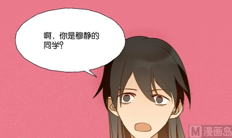 第26话 女生的“嫉妒” 第18页