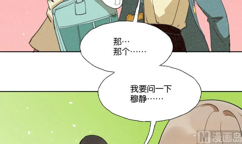 第26话 女生的“嫉妒” 第24页