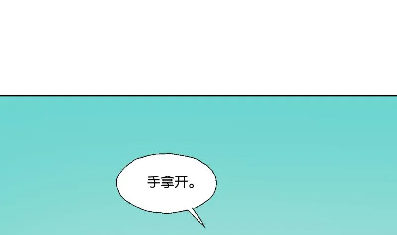 第26话 女生的“嫉妒” 第29页