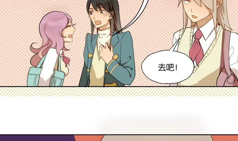 第26话 女生的“嫉妒” 第32页