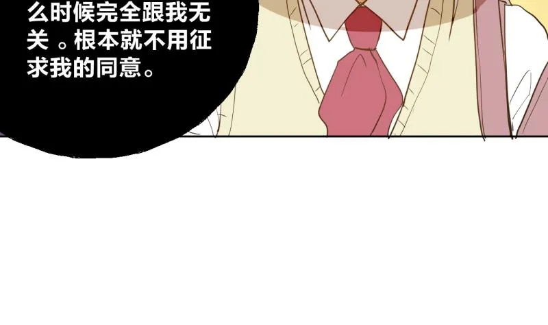 第26话 女生的“嫉妒” 第34页