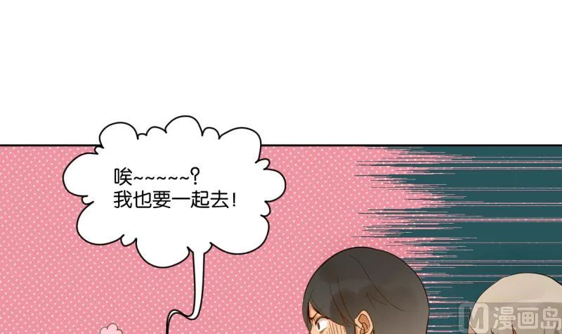 第26话 女生的“嫉妒” 第39页