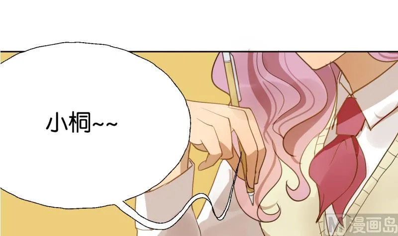 第27话 女生的“学习” 第6页